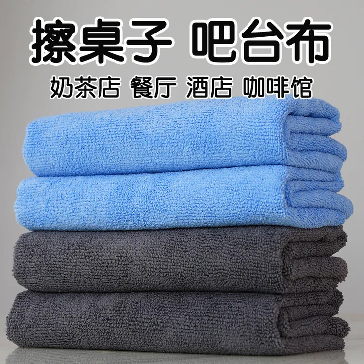 擦桌抹布餐厅擦桌子抹布酒店饭店强吸水不易掉毛奶茶店咖啡馆吧台