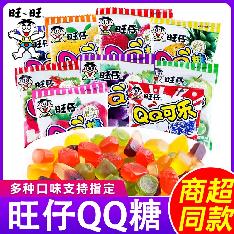 旺旺旺仔qq糖果汁橡皮糖旺旺软糖圣诞节整箱批发儿童休闲零食糖果