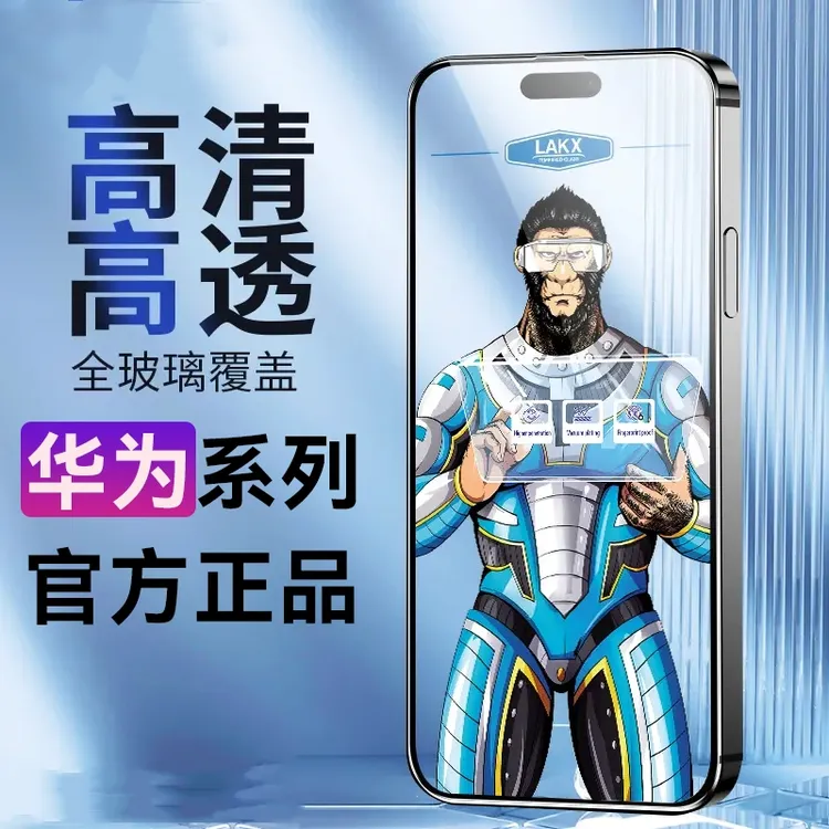 蓝酷猩适用华为nova15钢化膜电镀高清15ULTRA防摔全包Mate手机膜