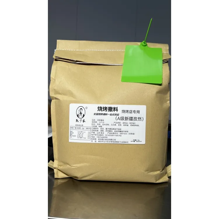 新疆孜然粉A级(烧烤店专用)