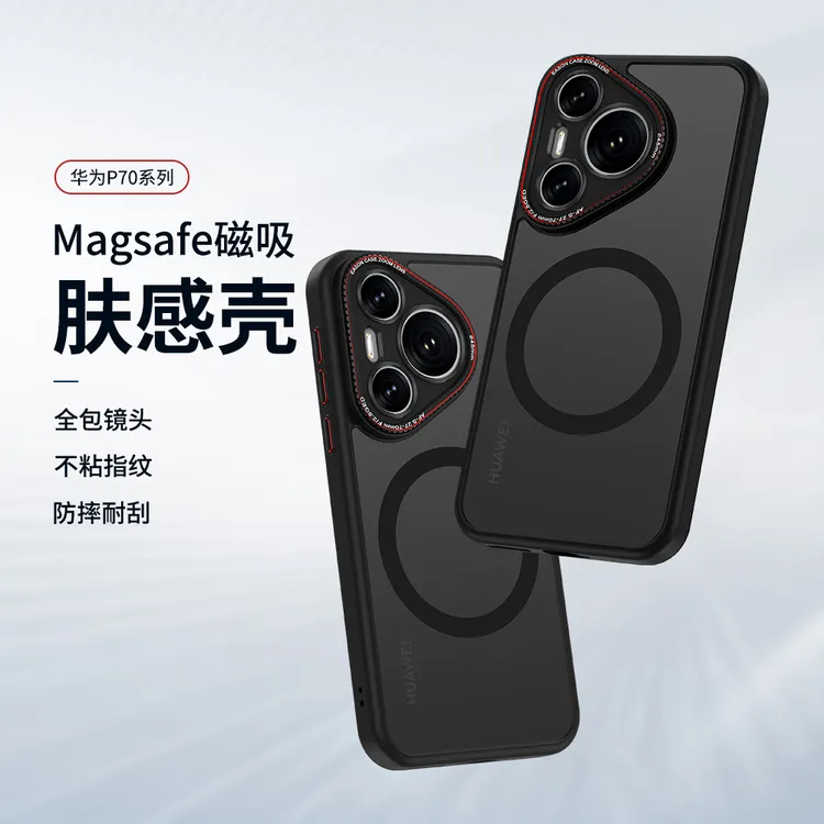 适用华为pura70pro/pura80手机壳肤感磨砂精孔全包镜头防摔保护套