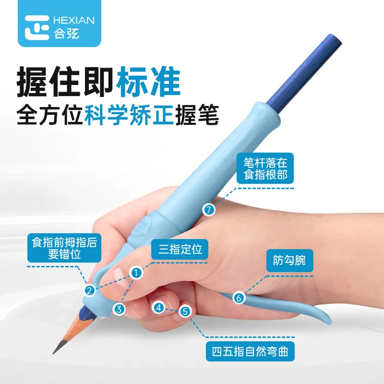 防勾腕握笔器矫正写字姿势小学生多功能三指定位方便抓握神器