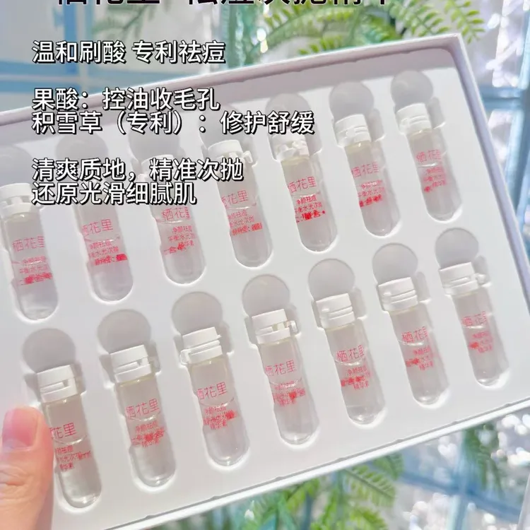 透明质酸钠熊果苷重组胶原蛋白次抛精华素祛痘紧致提亮修护新品