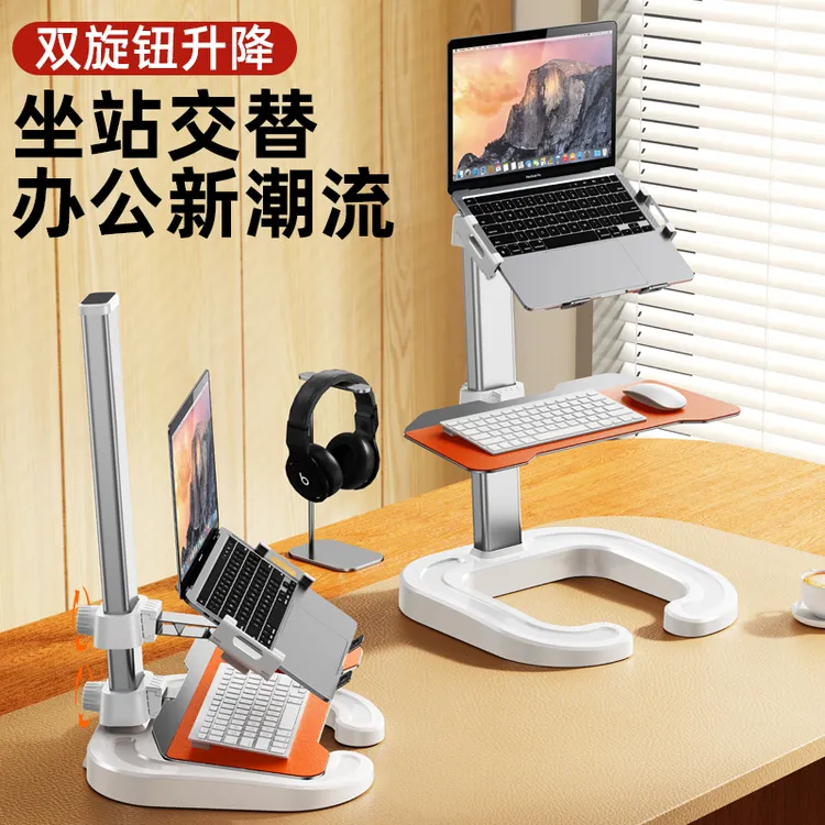 旋钮升降电脑站立式办公工作台双层可调节笔记本支架显示器增高架