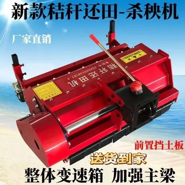 手扶拖拉机履带机秸秆粉碎还田机玉米果园树枝碎草红薯土豆杀秧机