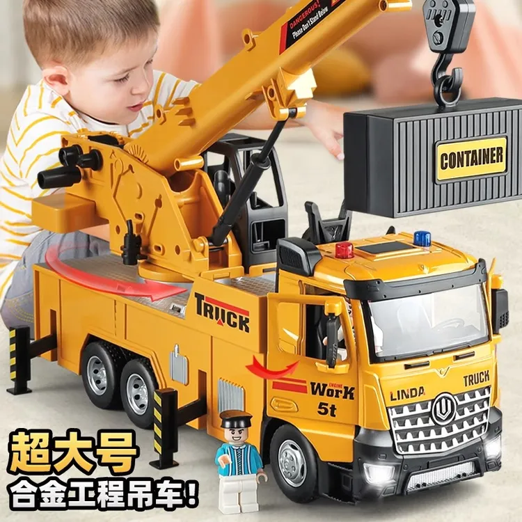 男孩玩具大吊车玩具车儿童仿真合金工程车小汽车玩具吊机起重机61