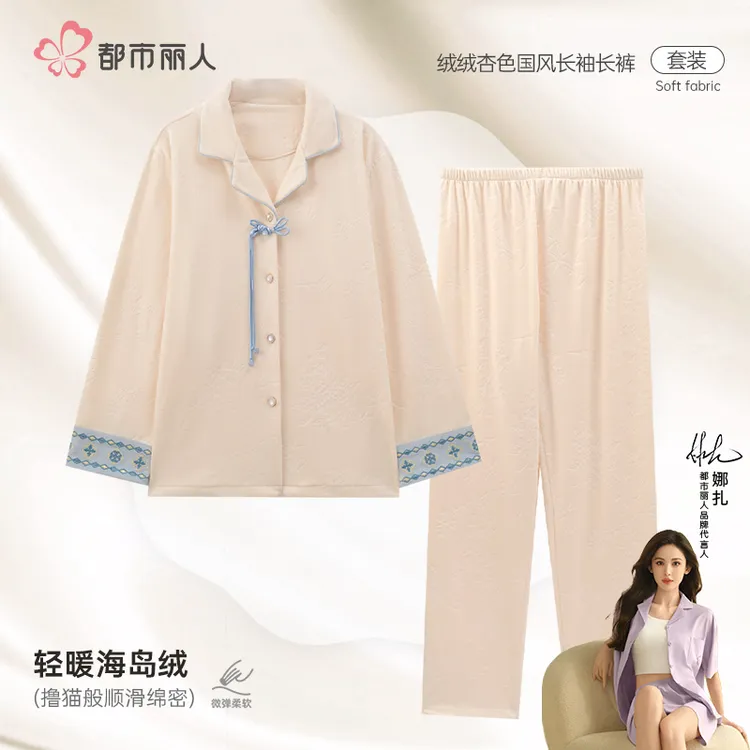 都市丽人国风盘扣海岛绒睡衣女秋冬季新款薄绒保暖休闲家居服套装