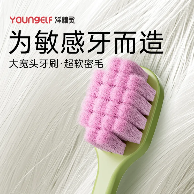 洋精灵【敏感牙龈专用】牙刷纷花万毛柔和宽头成人软毛马卡龙家庭装