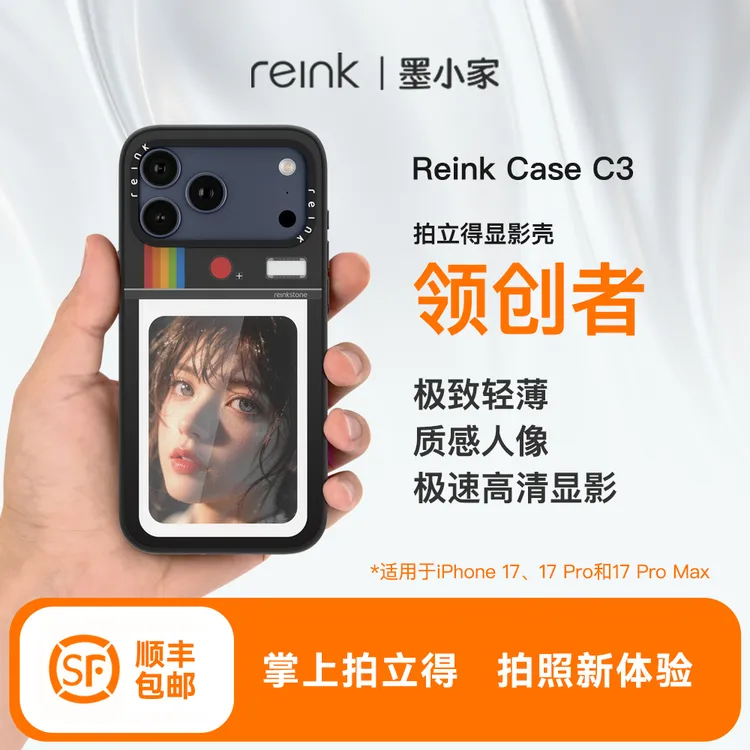 墨小家拍立得显影手机壳iPhone17promax一键换图随拍创意神器轻薄