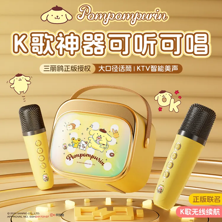 HELLO KITTY/凯蒂猫无线蓝牙麦克风音响一体唱歌神器便携超长续航