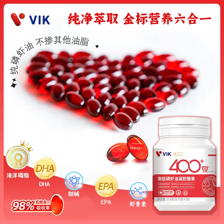 逢时VIK南极磷虾油高含量42%海洋磷脂高吸收率30粒