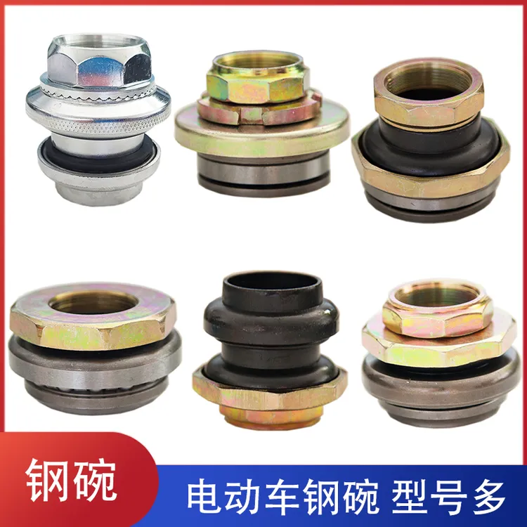 【10个】电动车钢碗钢珠轴承电瓶车配件转向方向柱龙头轴承前叉