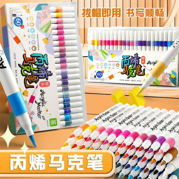 软头丙烯马克笔12色全套小学生美术专用不透纸可叠色多色水彩笔
