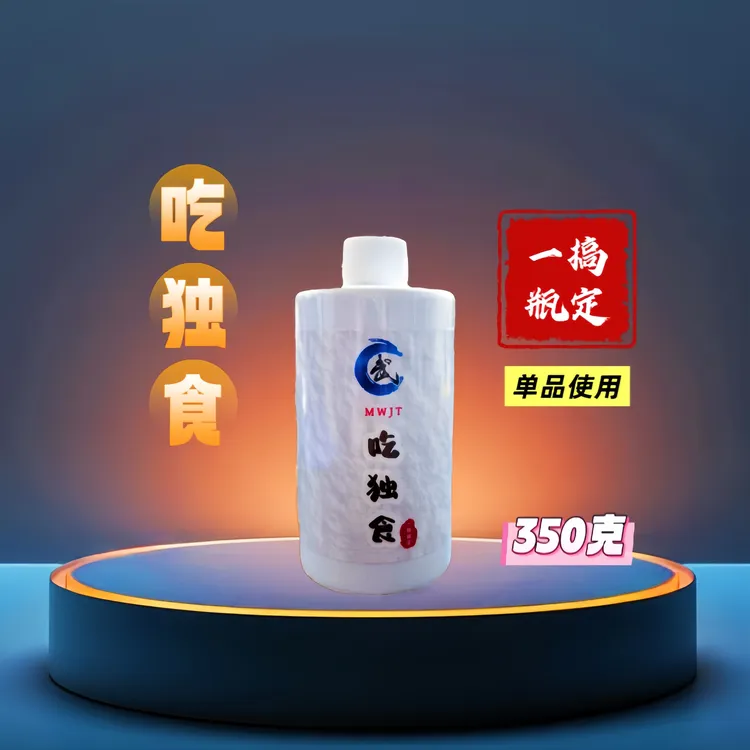吃独食一瓶搞定鲤鱼添加剂