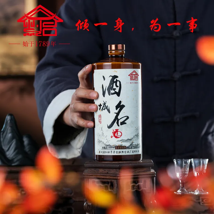 酒城名茅台镇纯正粮食酒网红高颜值大瓶白酒单瓶试饮纯坤沙老酒