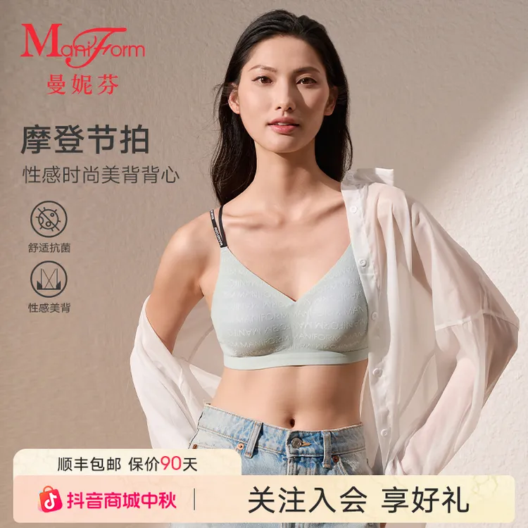 「曼妮芬 · 一触即凉背心」女士薄款美背内衣文胸一体内搭外穿吊带