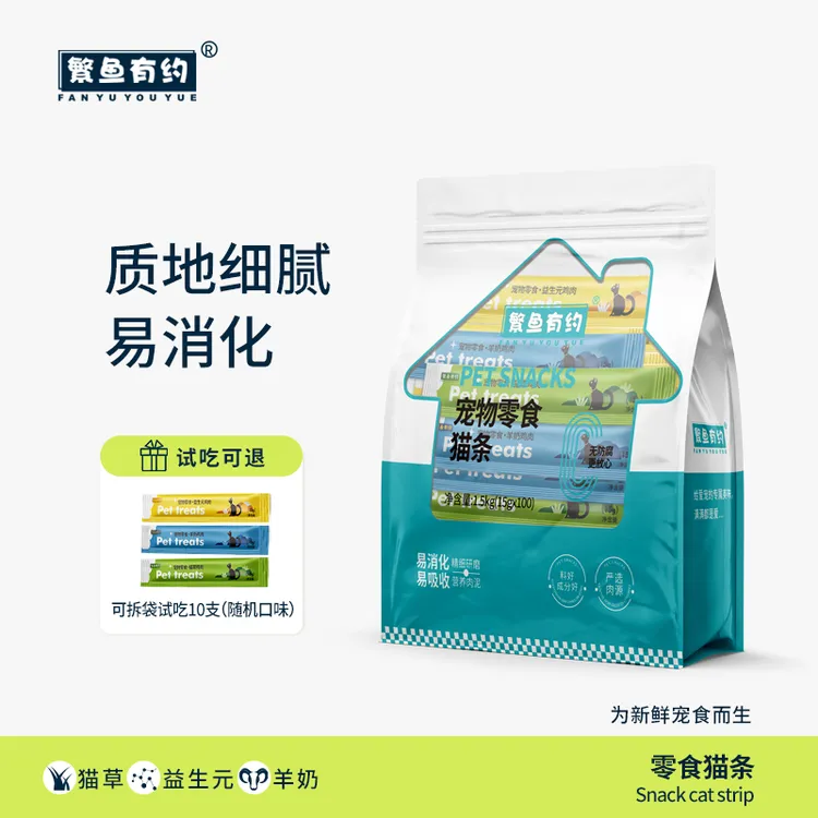 繁鱼有约猫咪零食营养猫条湿粮包流质营养补充营养互动湿粮无诱食