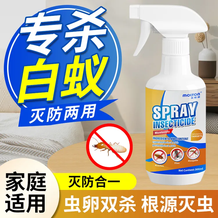 蚂蚁药家用室内杀蠼螋杀虫剂蟑螂药专用学生宿舍灭蟑螂蠼螋杀虫剂