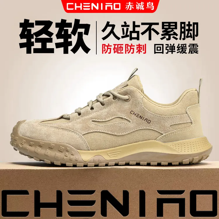 赤诚鸟劳保鞋冬季男士款防砸防刺穿工作轻便电焊工地绝缘防臭透气