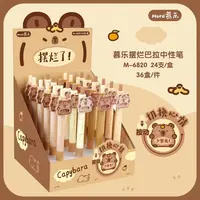 6820慕乐摆烂巴拉按动中性笔中性笔黑色