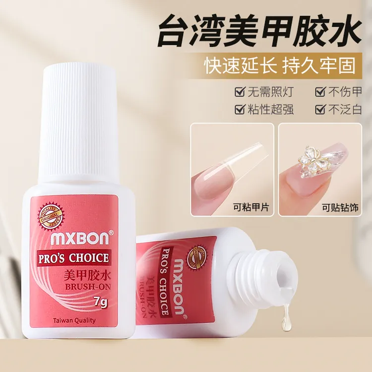 2支装/台湾胶水粘甲片粘钻强力持久防水速干便捷延长免烤美甲专用