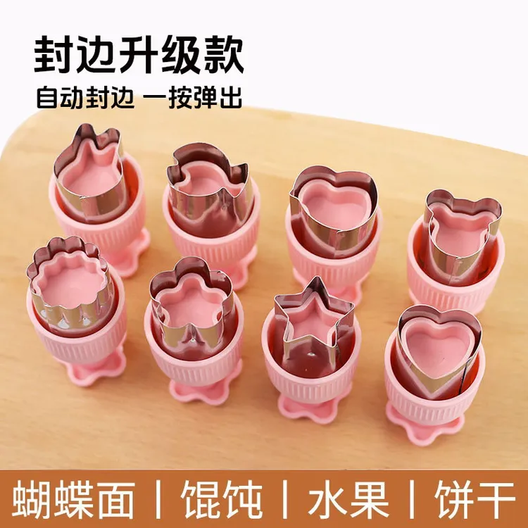 宝宝馄饨模具封边款按压式大小号水果饼干婴儿蝴蝶面片切花器