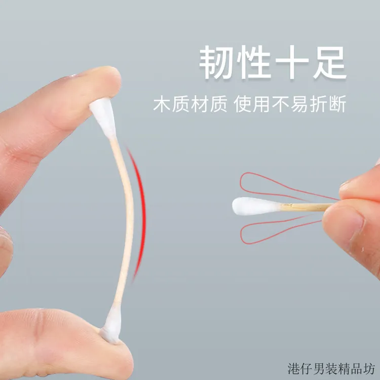 棉棒一次性家用卸妆美睫化妆清洁卫生双头尖头棉棒掏耳朵适用的干