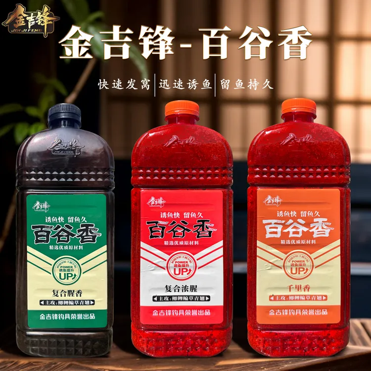 金吉锋百谷香酒米酒香穿透力强打窝诱鱼快留鱼久野钓黑坑鲤鲫鱼饵
