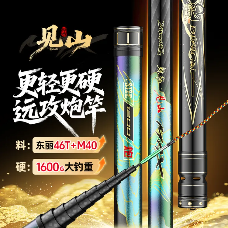 鱼栖林·鲸栖见山MAX（李大毛老师同款） 炮竿短节传统竿硬大炮竿