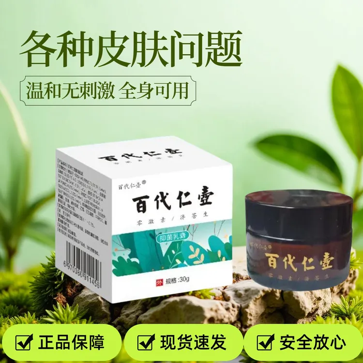 百代仁壶草本乳膏植物卒取30克全身上下温和不刺激手足护理软膏