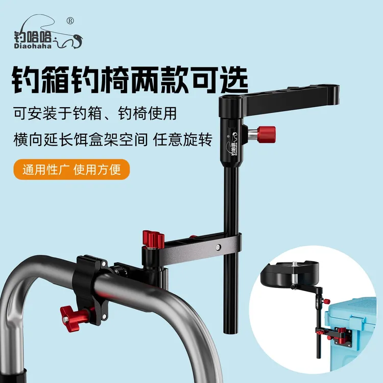 加长拐角饵盘架延长杆加厚加长拉饵盘过桥支架钓箱钓椅通用延长臂