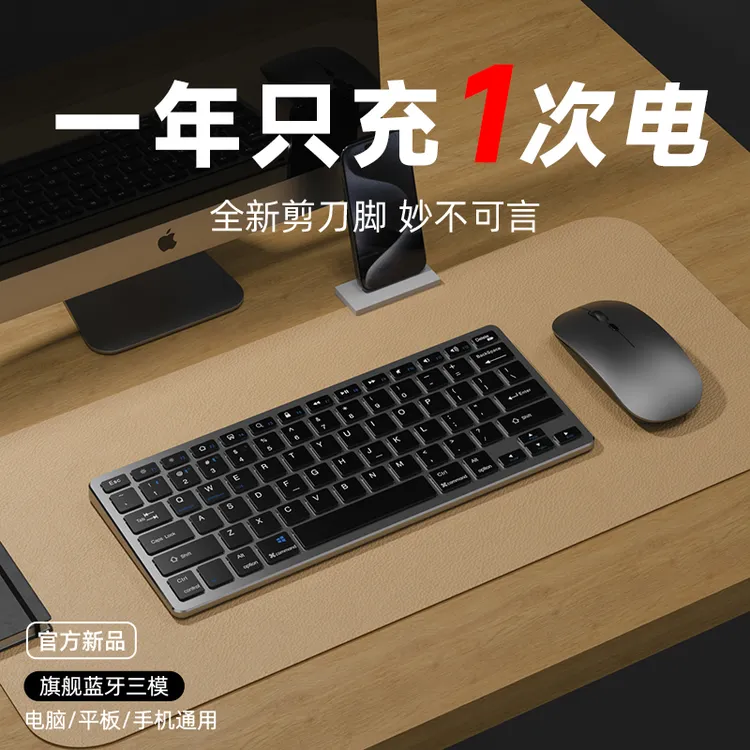 蓝牙无线键盘鼠标可充电迷你ipad平板办公静音无声手机电脑笔记本