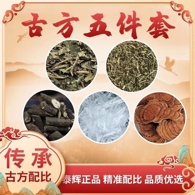 古方五件套黑骨藤透骨草三角风鸡血藤暴冰共五件220g