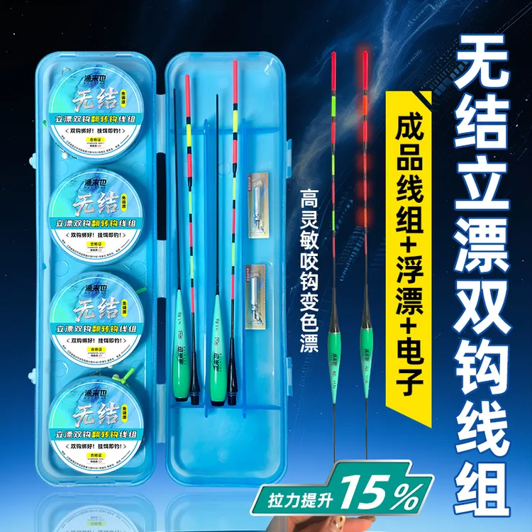 无结免调漂立漂翻转双钩线组套装成品台钓主线绑好子线钓鲫鱼鲤鱼