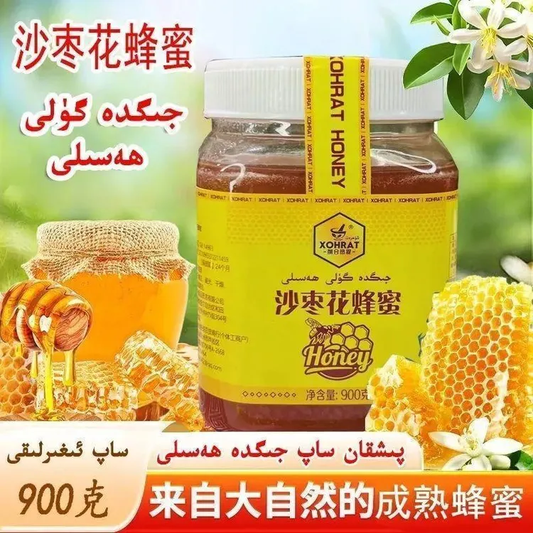果酱天然原生态食用营养支持检测农家500克
