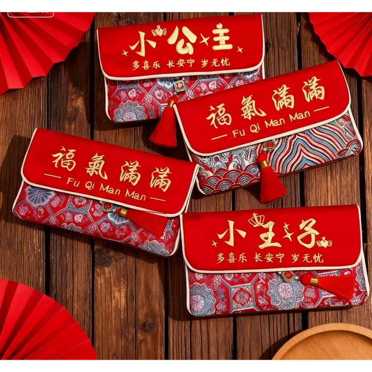新款小公主前程似锦布艺红包袋金榜题名高考万元18岁成人礼利是封
