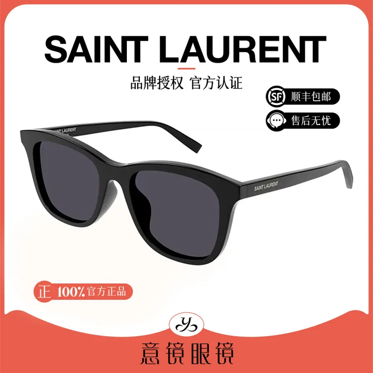 YSL/圣罗兰大牌墨镜男士黑色方框板材驾驶专用太阳眼镜女SL587K