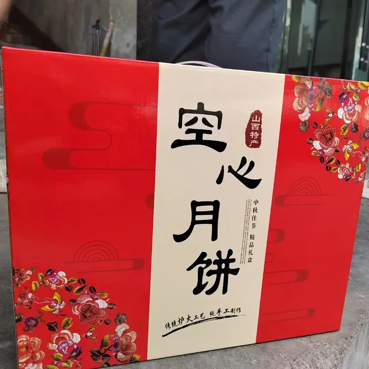 山西特产柳林芝麻饼  山西空心红糖月饼