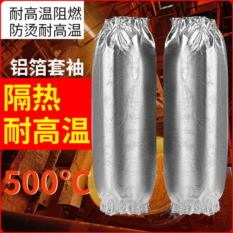 铝箔袖套耐高温隔热做饭烧烤钢厂铝厂烧烤防火星防烫阻燃袖套护袖