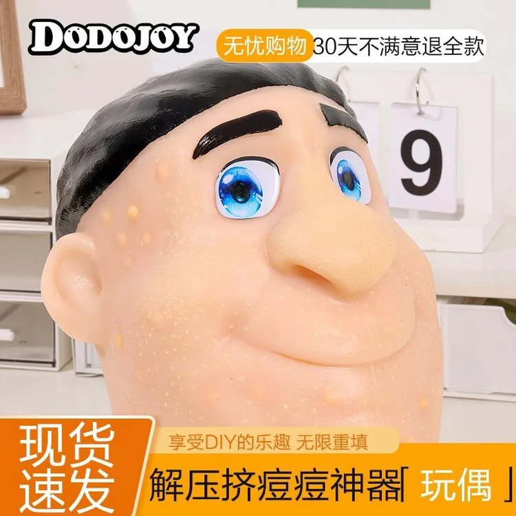 挤黑头神器玩具解压清理挤痘升级版爆浆痘可更换草莓粉刺仿真人偶
