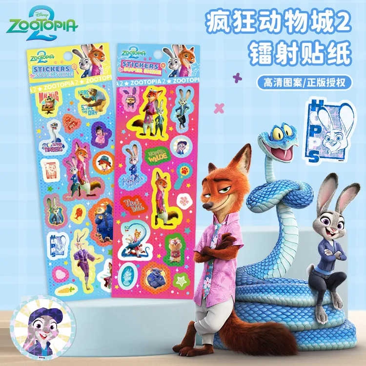 Disney/迪士尼疯狂动物城2镭射贴纸 炫彩手账咕卡贴纸尼克朱迪
