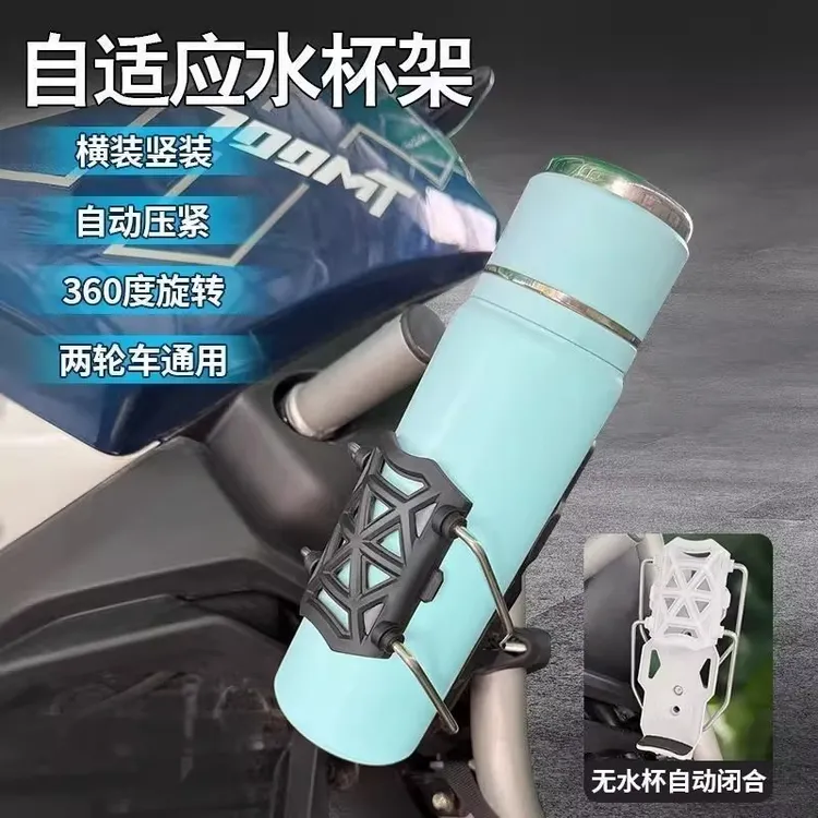 自适应摩托车水杯新款支架山地车踏板电动车护杠通用型水杯壶支架