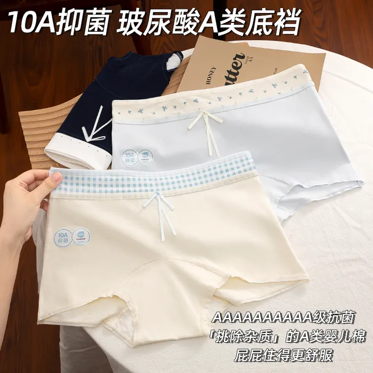 木奈缇10 A抗菌抑菌内裤女学院风氧气多巴胺打底中腰女士平角裤头