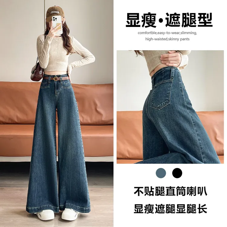 喜绚超火大喇叭阔腿牛仔裤女春秋夏季2025新款线条设计感直筒裤子