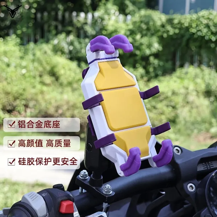 摩托车手机支架彩甲减震甲壳摩托车电动车防震八爪鱼支架通用