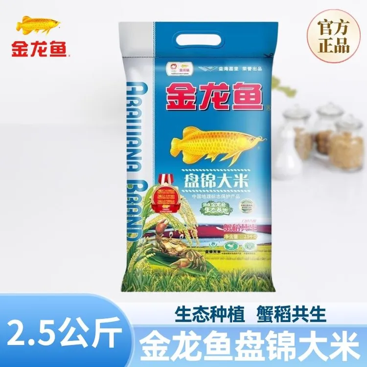 金龙鱼盘锦大米2.5kg蟹稻东北大米5斤小袋