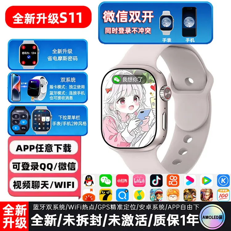 华强北s11 max多功能可插卡智能手表支持离线支付NFC视频通话学生