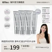 韩国lefilleo丽菲欧胶原蛋白光感面膜65g