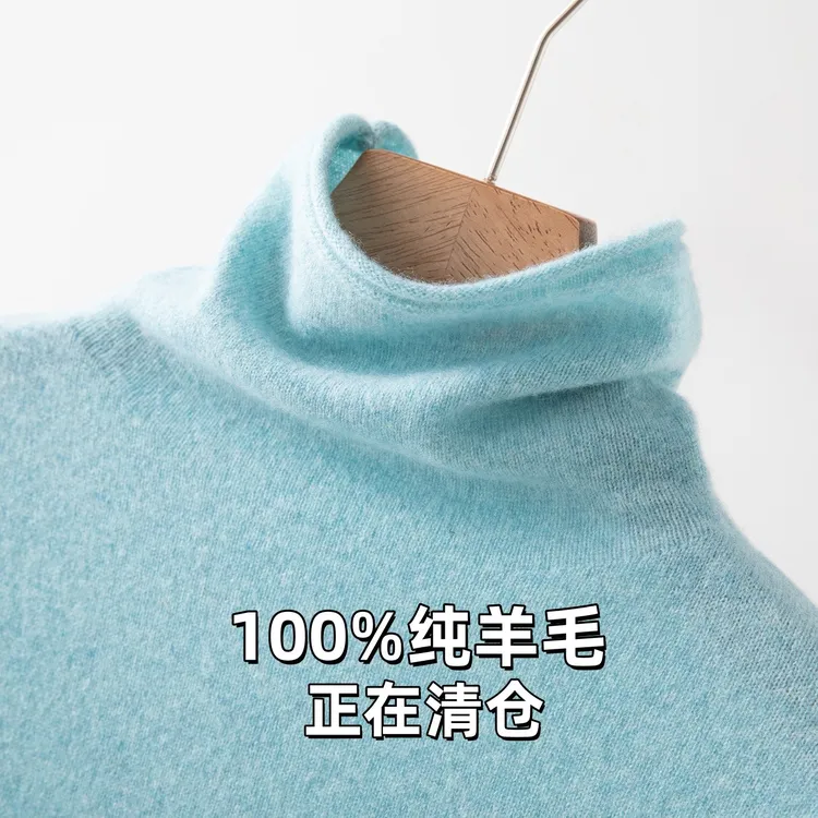 100%纯羊毛堆堆领羊毛衫女秋冬打底衫保暖显瘦百搭洋气亲肤毛衣