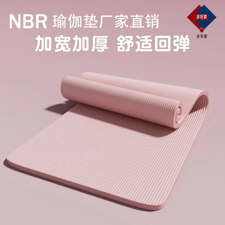 拉萨发货西藏包邮加厚加宽防滑瑜伽垫男女通用家用健身舞蹈地垫